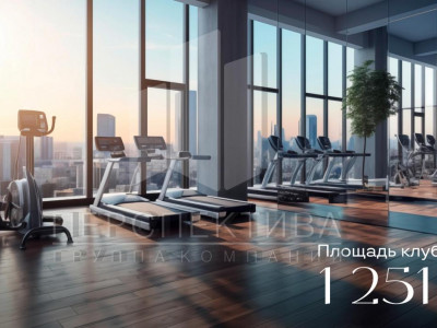 Фитнес-клуб 1 251 м2